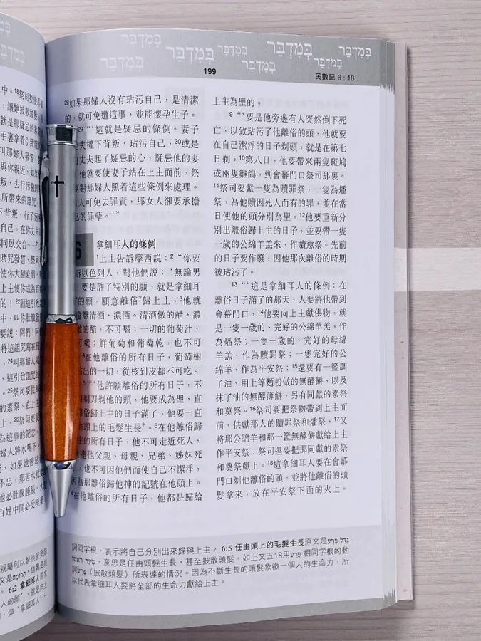 基道BOOKFINDER - 新漢語譯本．五經．註釋版．平裝．CAT6991