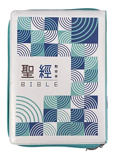 聖經和合本．大字版．幾何綠色仿皮．紅字．拉鏈．姆指索引．翻口彩繪．精裝．SR87ARTIZ4.601