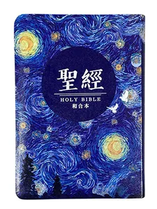 聖經和合本．標題雙色版．星空白．彩色仿皮．紅字．翻口彩繪．姆指索引．精裝．SR57ATTI2.601