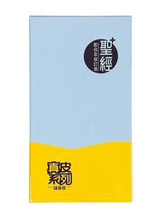 和合本修訂版．棕色真皮磁扣．金邊．神版．RCUH47AXBRN