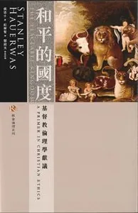 和平的國度：基督教倫理學獻議